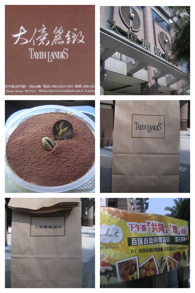 Collage 2020-05-01 13_37_45.jpg - 台南大億麗緻酒店