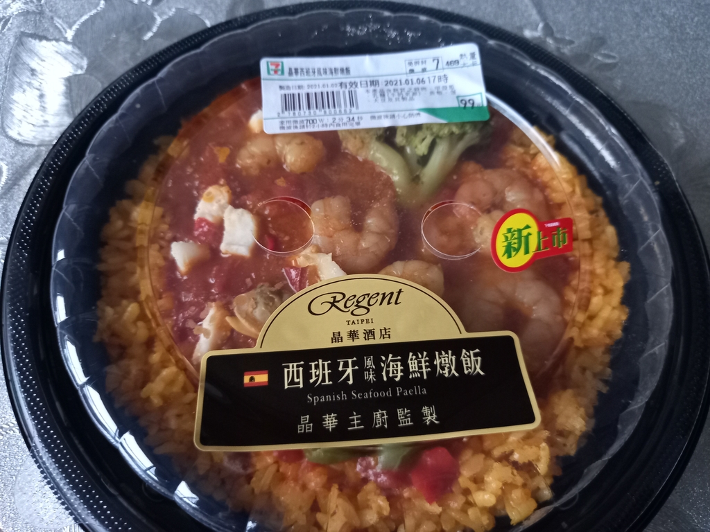 晶華酒店西班牙風味海鮮燉飯我也有買來捧場!