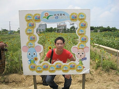 向陽農場約會去(上)