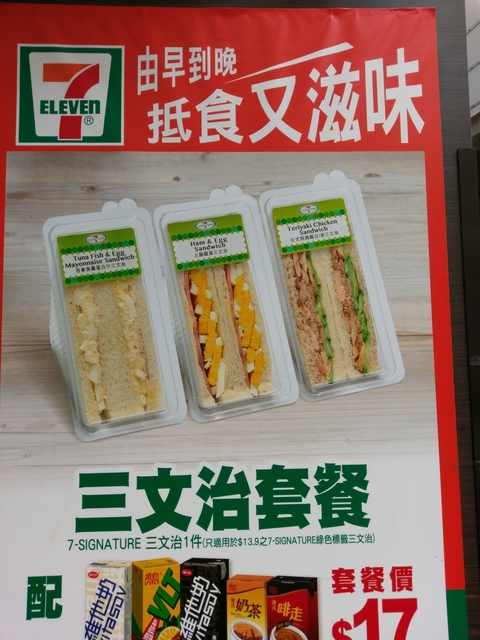 香港的7-11也有和台灣小7一模一樣的三明治套餐組合呢!