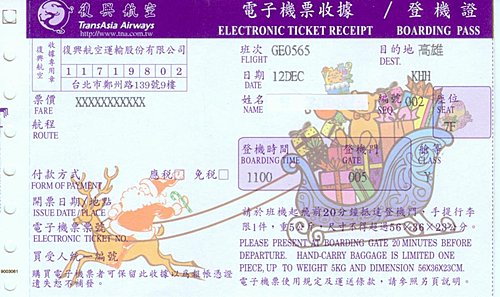 復興航空將於8月份停飛北南北高航線〈中〉