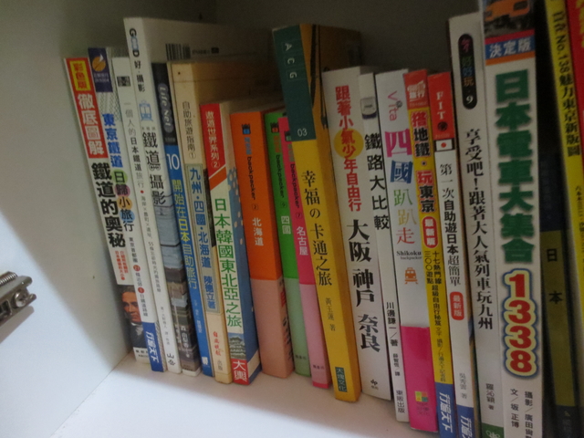 我家書櫃上的日本旅遊書!這只是冰山一角! - 我家書櫃上的日本旅遊書!