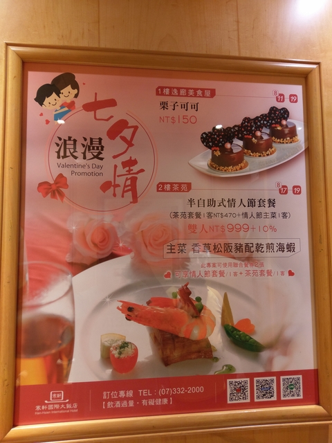 IMAG9672.jpg - 高雄寒軒國際大飯店