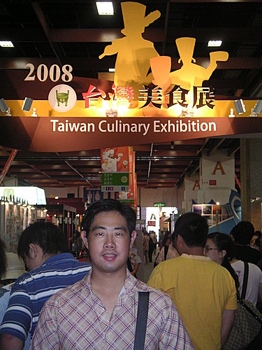 2008台灣美食展