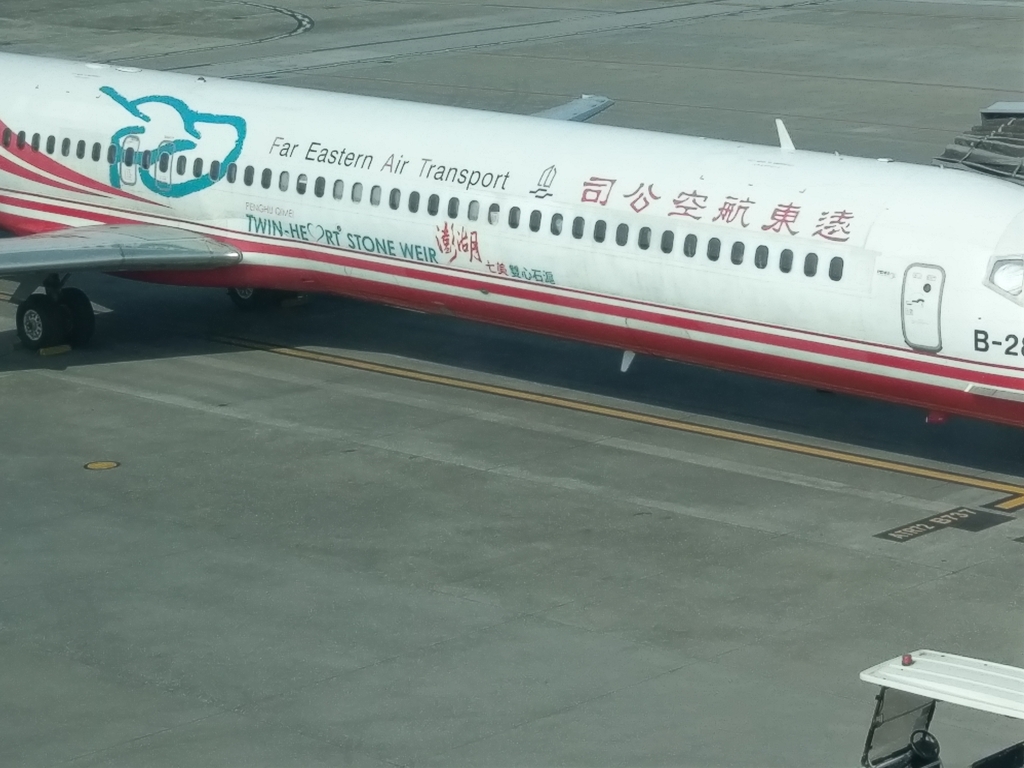 IMAG6837.jpg - 遠東航空澎湖系列彩繪機!