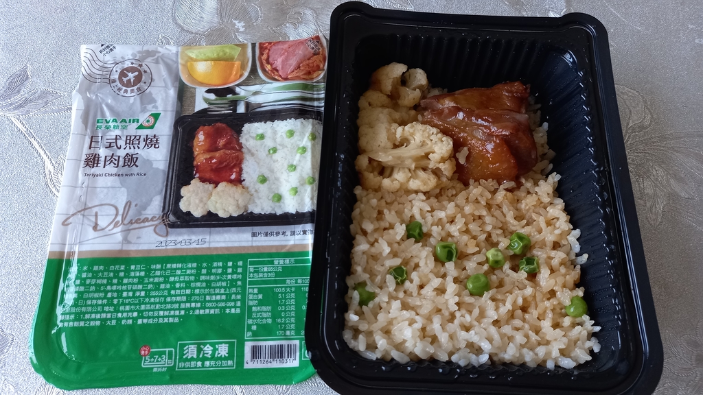 長榮航空這次推出的「日式照燒雞肉飯」超好吃!