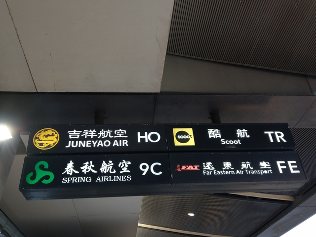 吉祥航空居然也改用大飛機飛上海浦東往返桃園航線了!