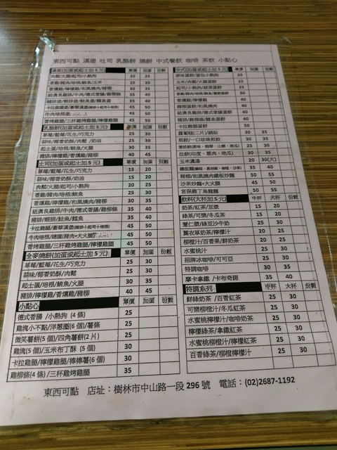 IMAG0162~2.jpg - 樹林東西可點早餐店!