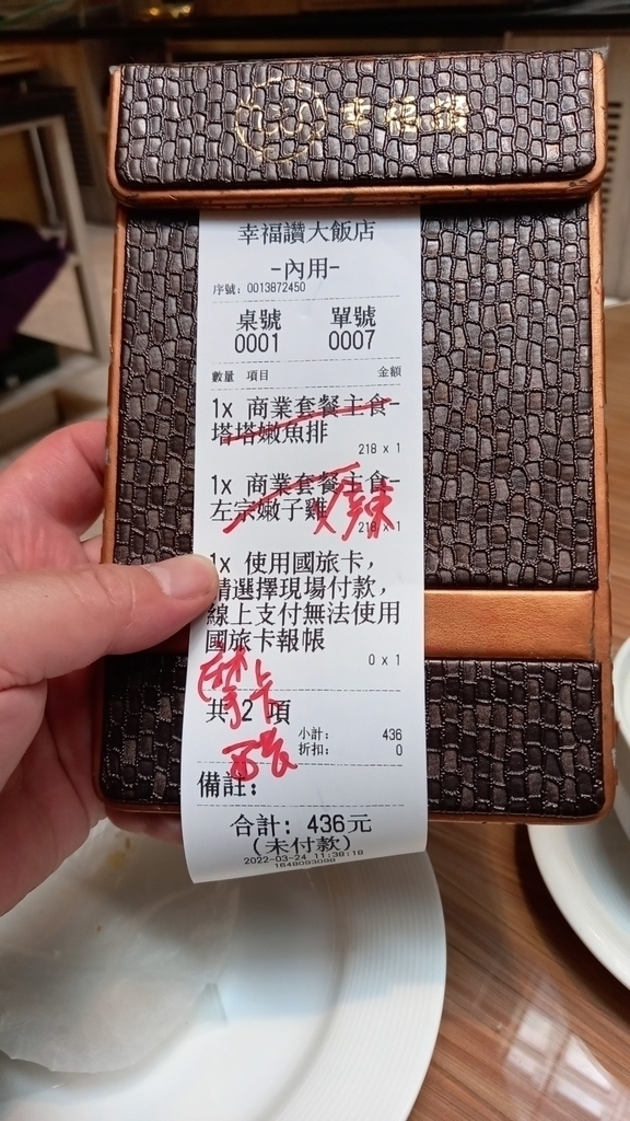 20220324_121319.jpg - 幸福讚精品飯店