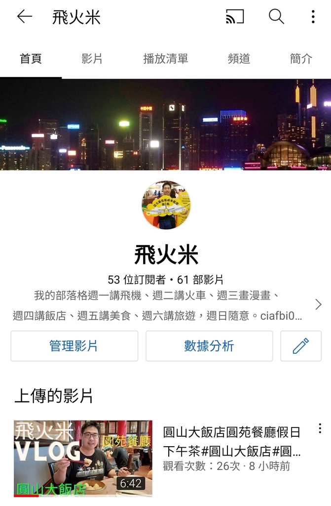 請大家來我的YOUTUBE頻道參觀圓山大飯店圓苑餐廳的用餐影片!謝謝大家!