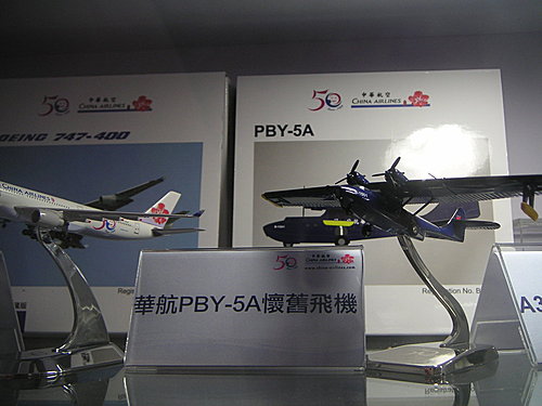 2009台北國際旅展中華航空公司攤位花絮集〈下〉