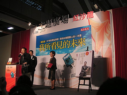去台北國際書展聽嚴長壽嚴總裁演講，給嚴總裁簽書
