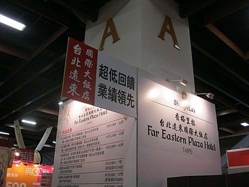 香格里拉台北遠東國際大飯店的月餅禮盒