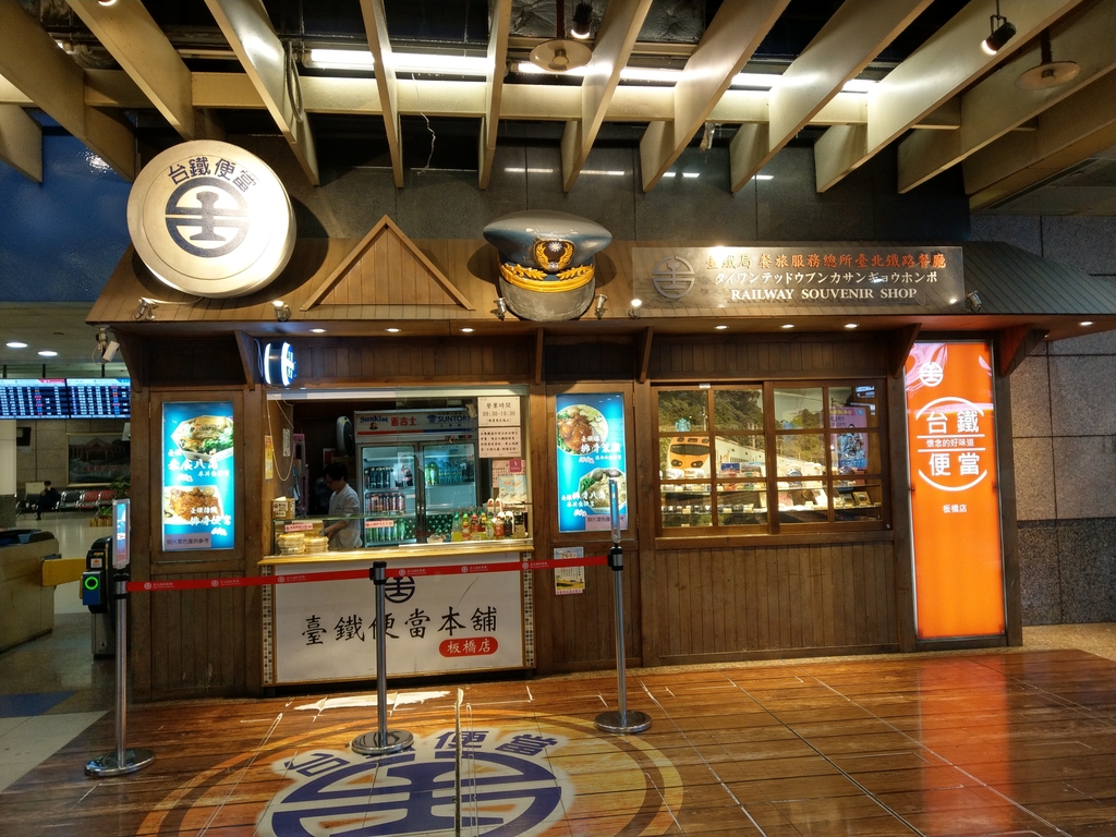 IMAG7432.jpg - 台鐵便當本舖板橋店