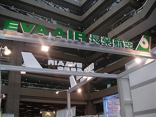 2009台北國際觀光博覽會長榮航空攤位花絮集