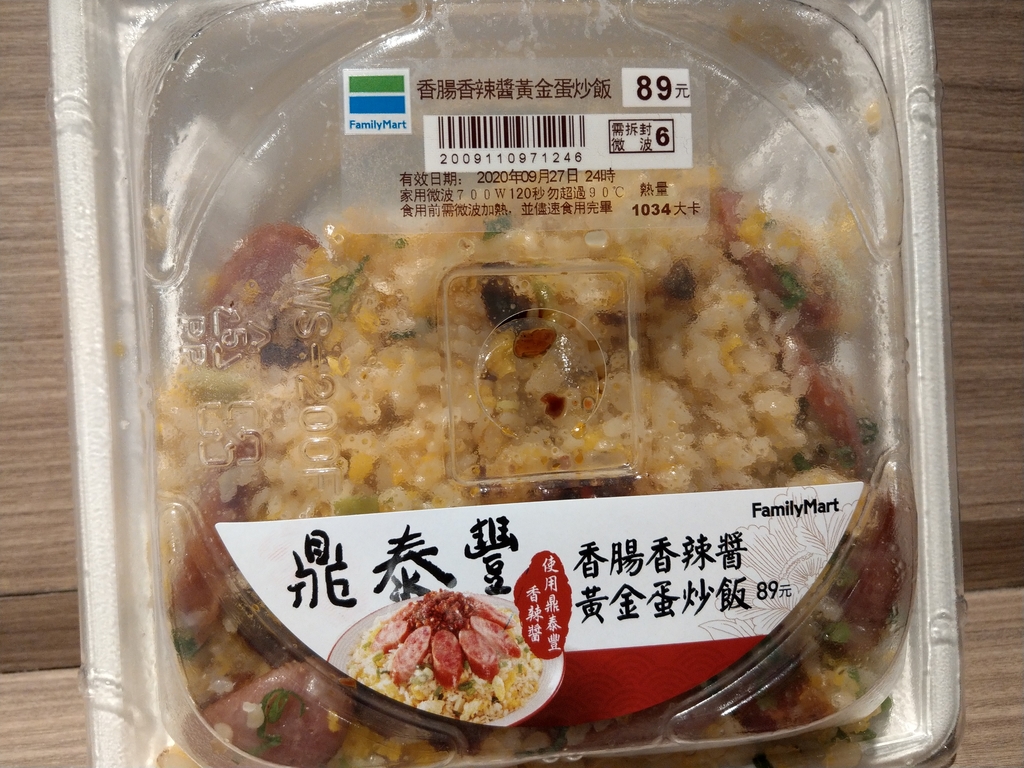 鼎泰豐和全家便利商店聯名的炒飯好吃嗎?