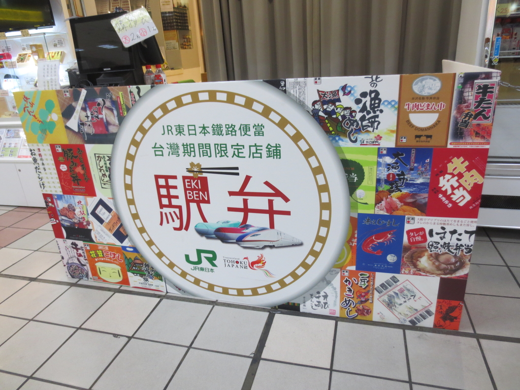 JR東日本大飯店台北要來啦!.JPG - JR東日本大飯店台北要來啦!