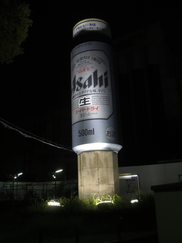 朝日啤酒.JPG - 朝日啤酒