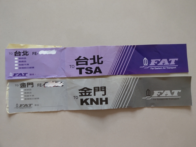 遠東航空國內線的行李條配色好漂亮!