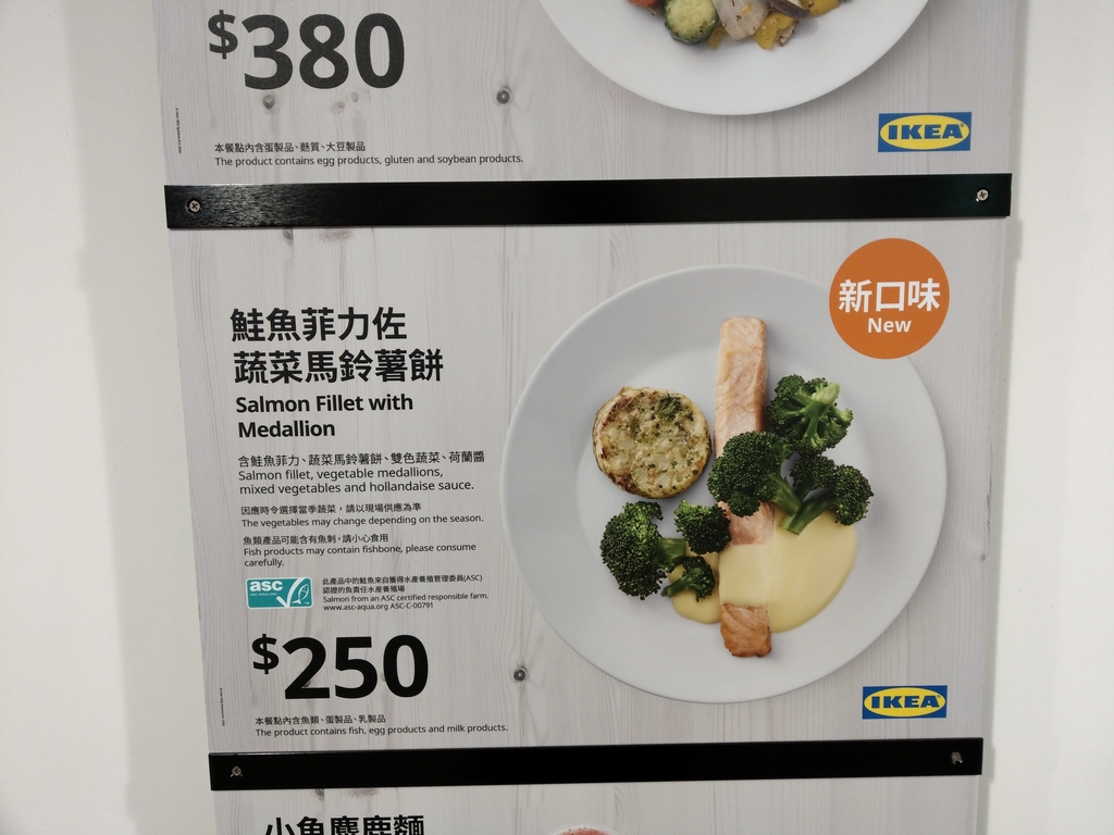 IMAG9657.jpg - 青埔IKEA