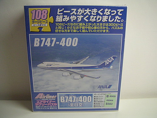 ANA全日空波音B747-400型巨無霸客機拼圖