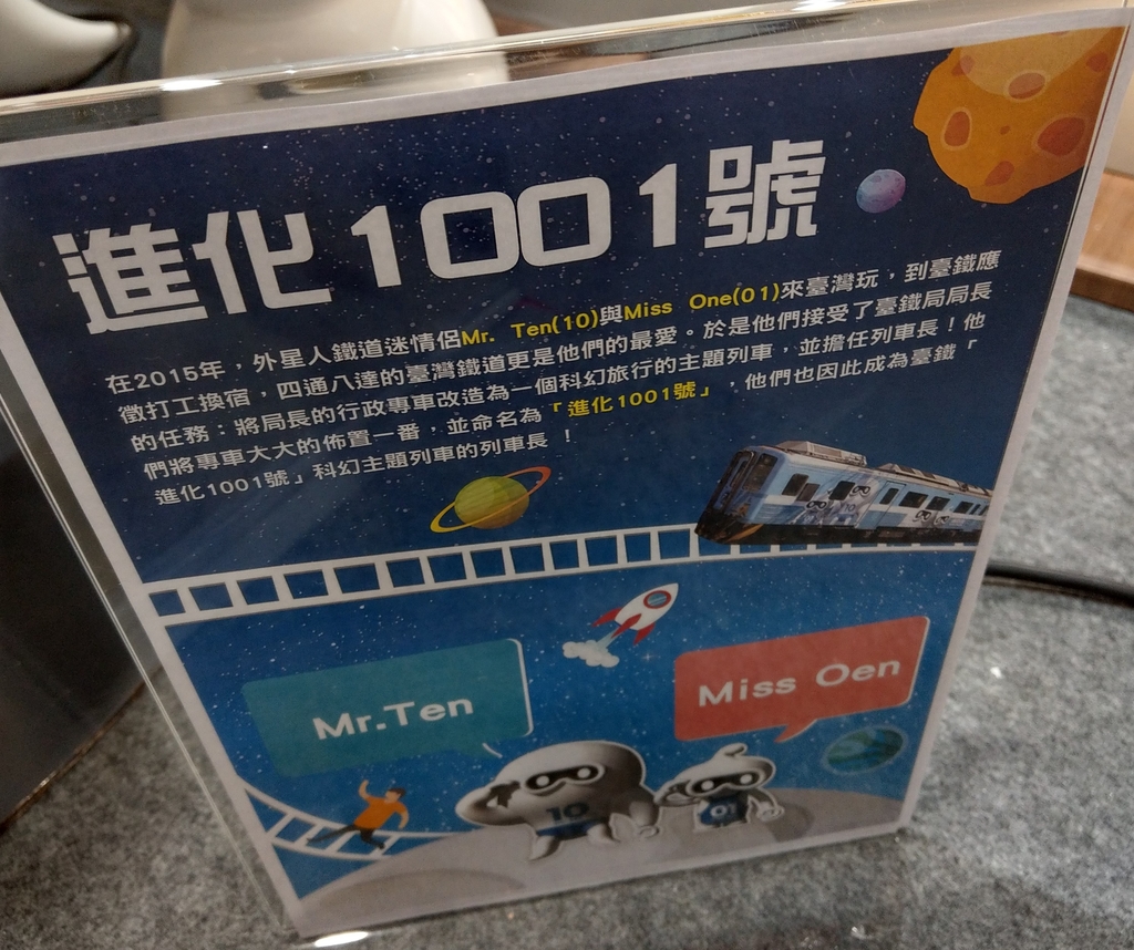 台鐵進化1001號也現身在台北國際旅展了!