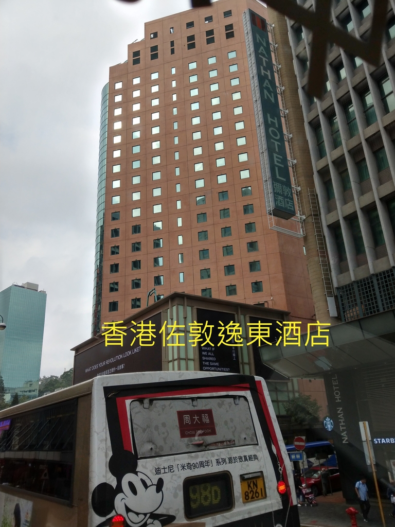 香港逸東酒店 - 香港逸東酒店