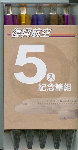 叫人不得不先下手為強的復興航空機上精品