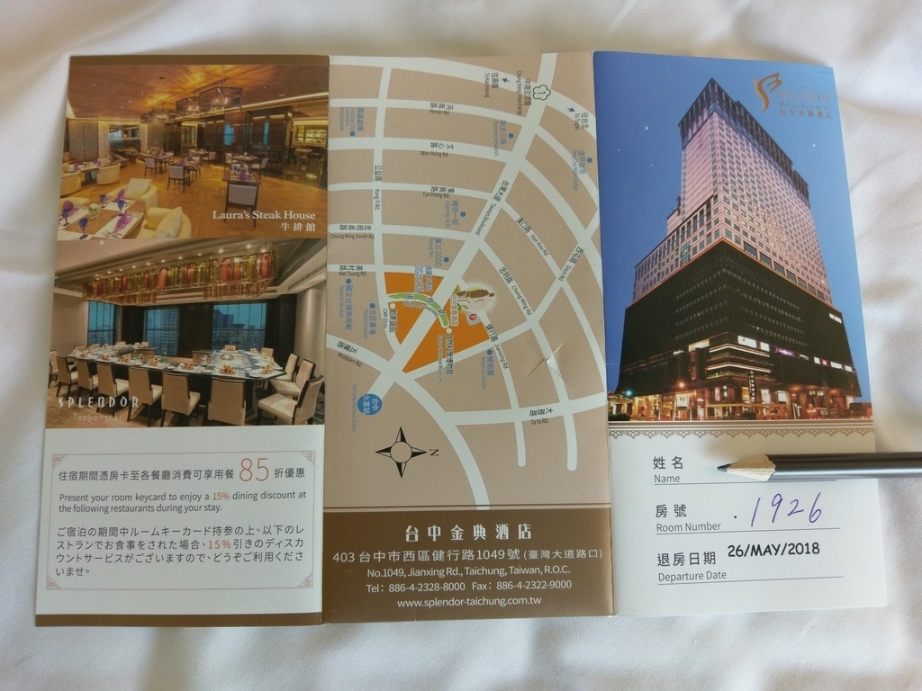 IMAG7834.jpg - 台中金典酒店