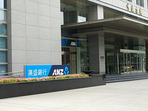 澳洲ANZ銀行在台灣