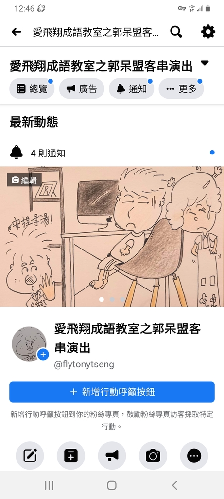 這是我的臉書粉絲專頁!請大家幫我按讚!.jpg - 我的臉書粉絲專頁!請大家幫我按讚!