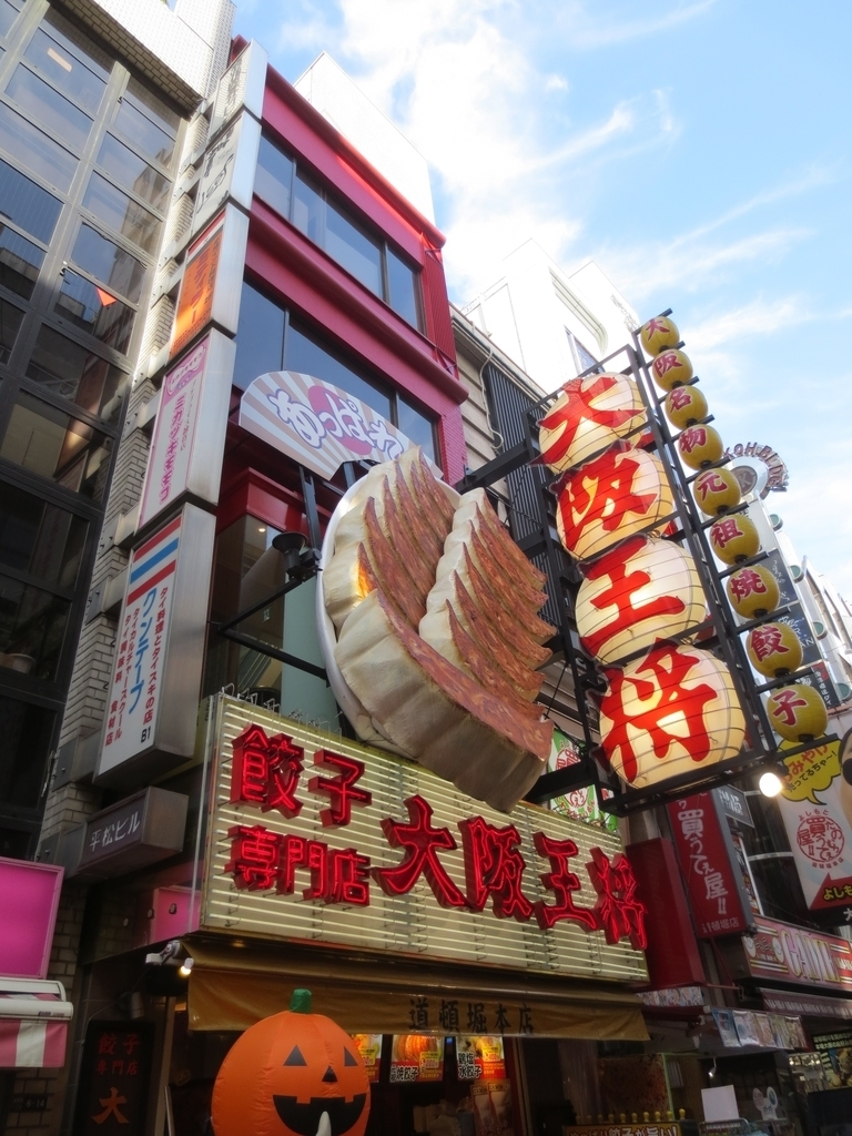 日本人吃餃子一定要配白飯!