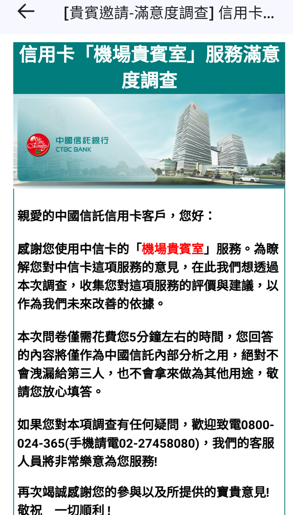 Screenshot_20200214-221026 (2).png - 中國信託