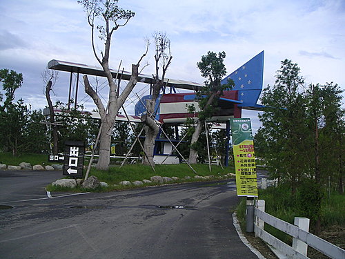 高雄淨園休閒農場機場咖啡賞機〈4〉