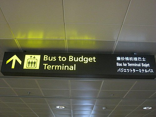 新加坡樟宜國際機場廉價航空候機樓(上)