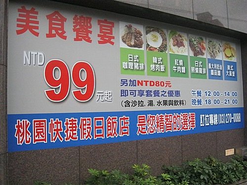 服務好到沒話說的桃園快捷假日飯店(終)