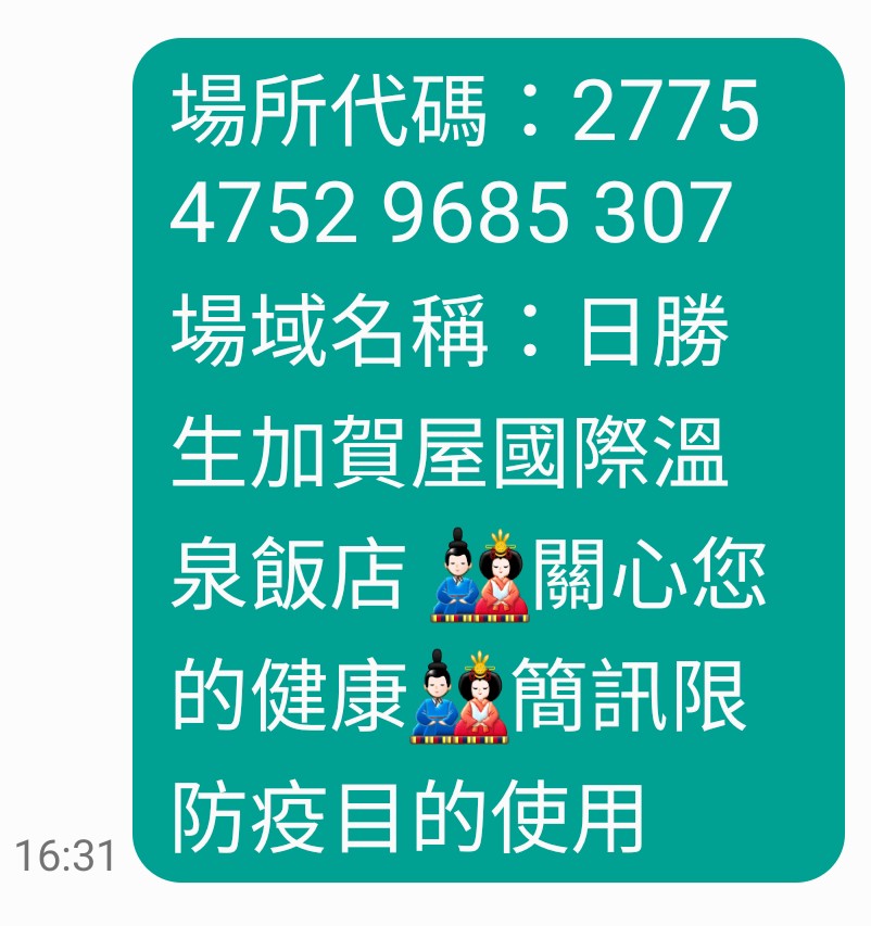 Screenshot_20211001-163205_Messages.jpg - 文章用照片