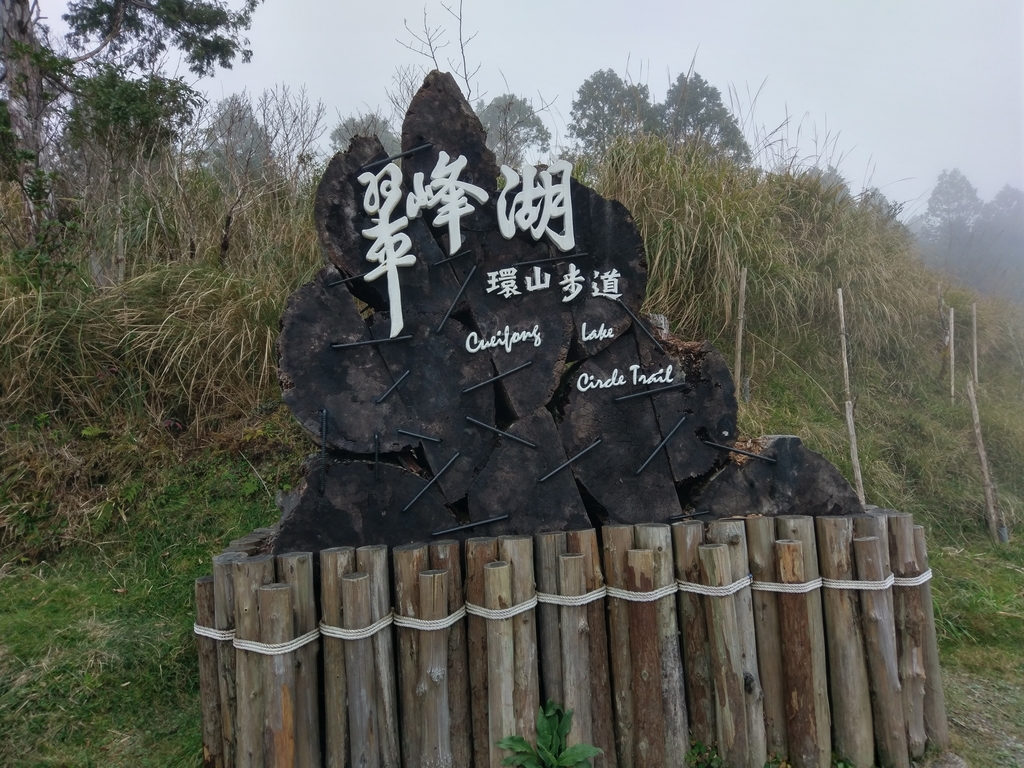 IMAG2802.jpg - 宜蘭太平山翠峰湖