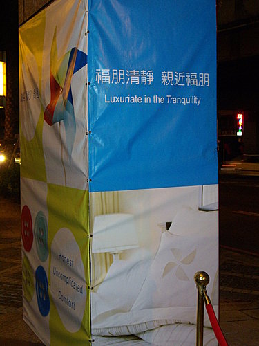 北二高中和交流道底下的福朋喜來登飯店〈2〉