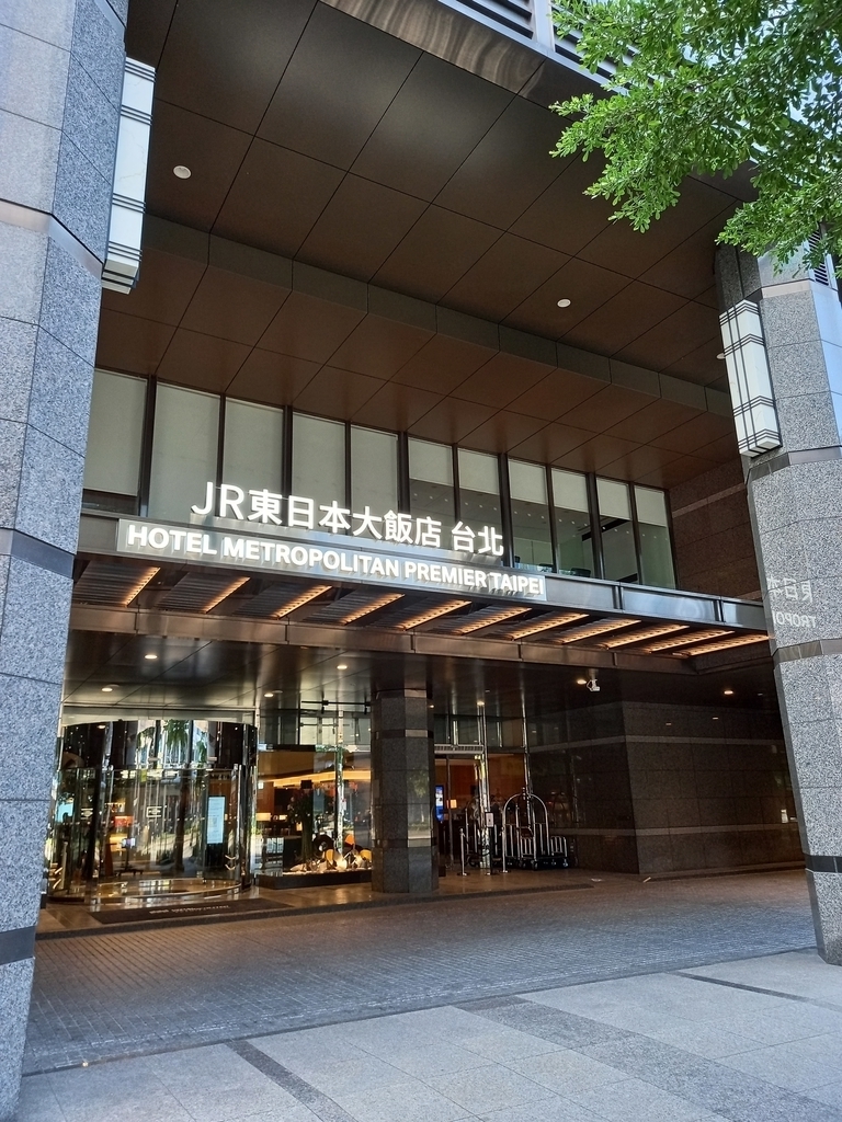 20210828_171206.jpg - JR東日本大飯店台北