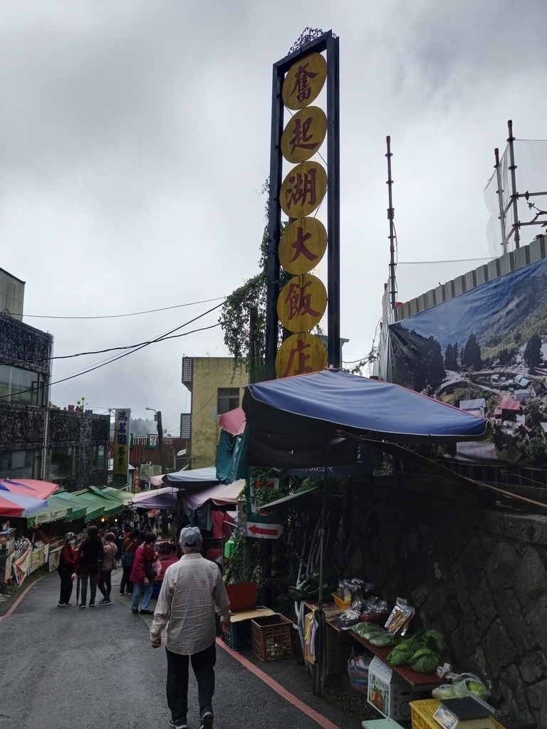 奮起湖大飯店 - 奮起湖便當