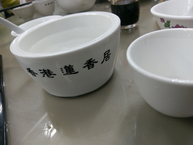 香港中環蓮香樓美味的港式飲茶! - 香港中環蓮香樓港式飲茶!