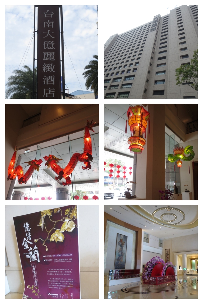 Collage 2020-05-01 13_39_10.jpg - 台南大億麗緻酒店