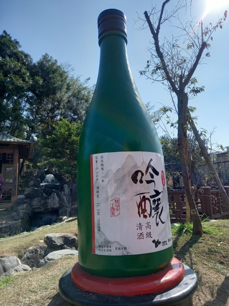 南投埔里酒廠好好玩!