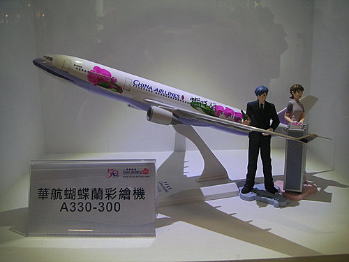 2009台北國際旅展中華航空公司攤位花絮集〈上〉