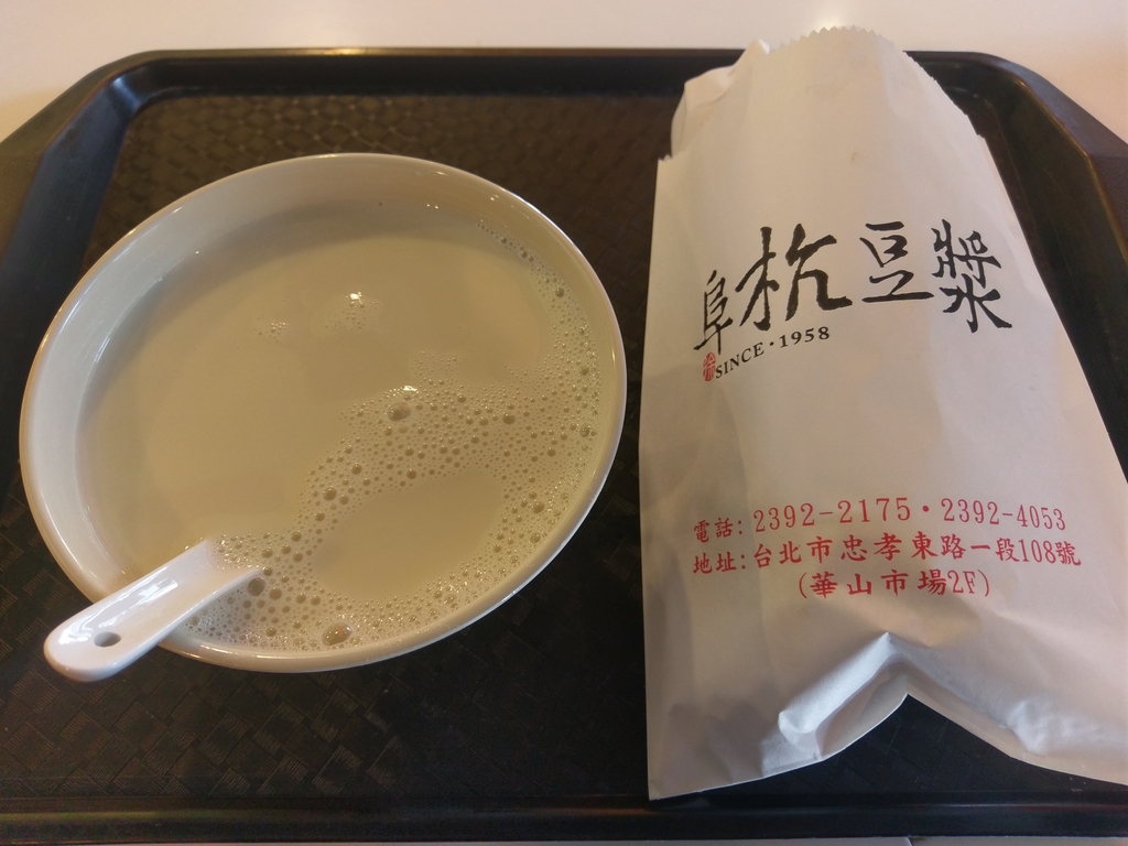 IMAG8320.jpg - 阜杭豆漿