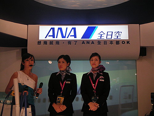 2009台北國際旅展ANA全日空攤位花絮集〈1〉