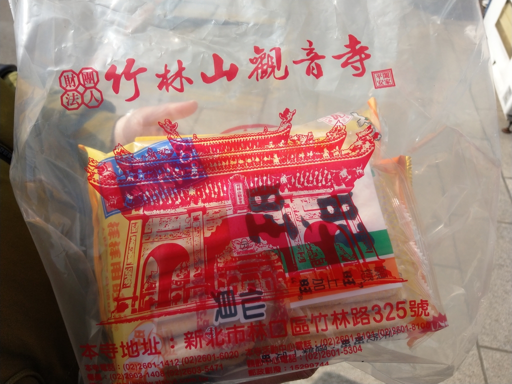 今天和儒儒跑去林口竹林山觀音寺拜拜!