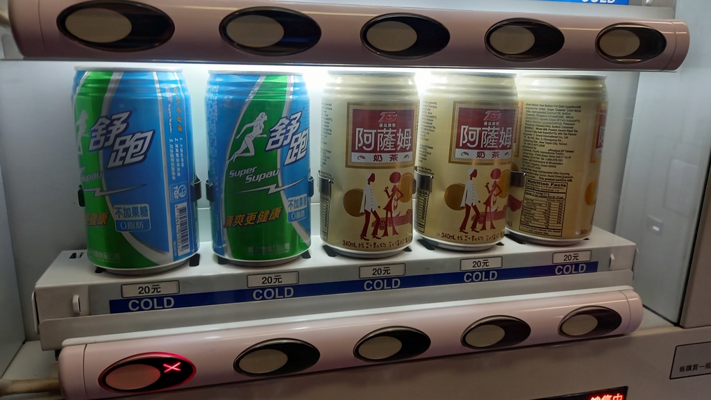 20221014_122943.jpg - 普悠瑪自強號的飲料自動販賣機