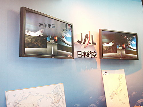 2008台北國際旅展JAL日本航空攤位花絮集